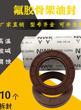 TC骨架氟胶油封125*140/145/150/155/160*10/12/13/14/15密封圈