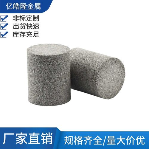不锈钢粉末烧结滤芯 粉末滤芯 金属圆柱过滤塞 微S米孔滤芯 止火