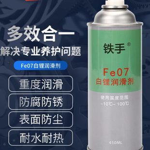 合页车门开异响铰链条消除响声防水尘防土FE07白色锂润滑脂轴承油