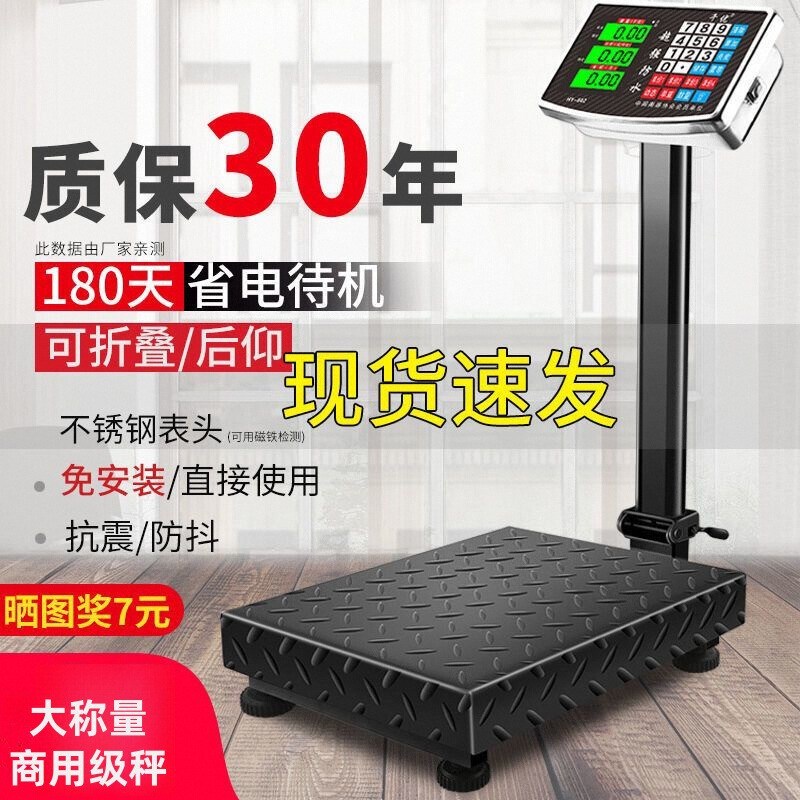 德国进口千优100kg电子秤商用台秤300公斤电子秤150X计价称精准称