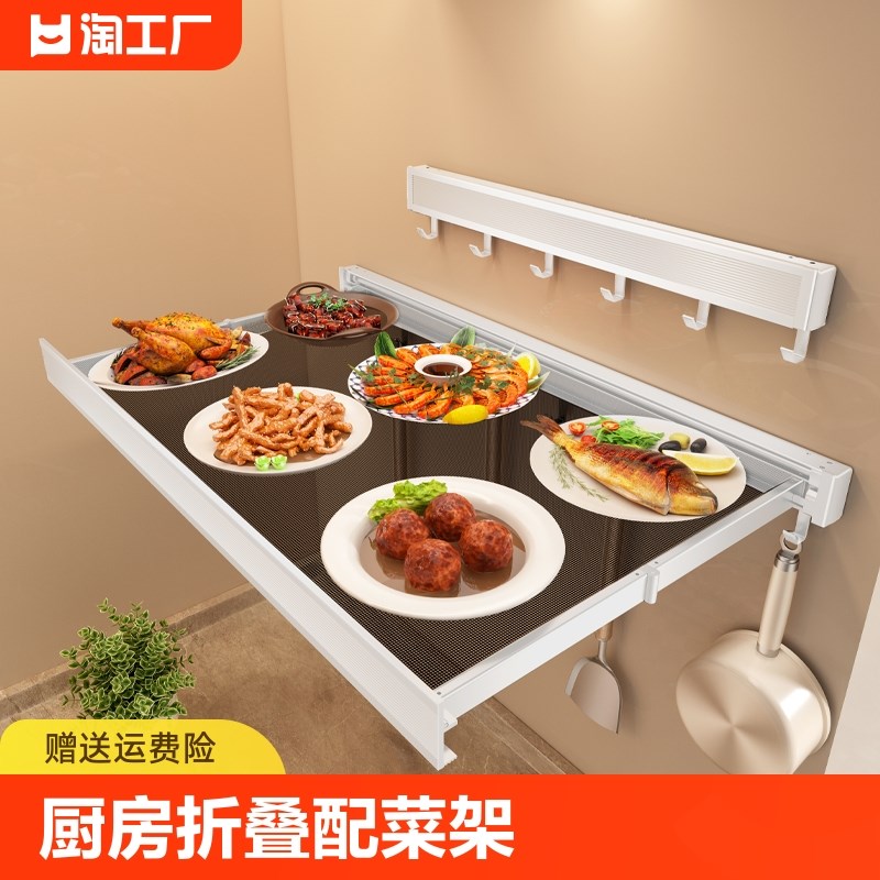 白色厨房折叠配菜架置物架伸缩窗台墙面隐形备菜架U壁挂收纳架神