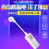 南岛长脖子16A分体即插式 大功率空调电热水器漏电保护器插头插座
