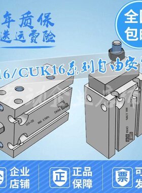自由安装气缸CU16/CUK16-5D/10/15/20/25/30D/40D/50D/100D-XB6