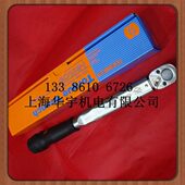 预置式 扭力扳手 扭矩扳手 可调型棘轮 QL100N4