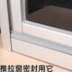 窗户密封条推拉窗专用挡风神器平开窗隔音保暖条自粘防风防尘胶条
