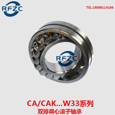 哈尔滨HRB调心滚子轴承23128 23130 23132 23134 23136 CA K W33