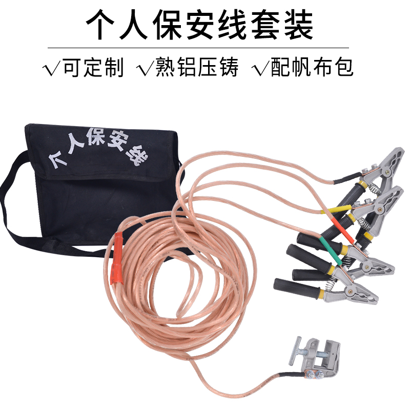 个人保安线 低压接地线3r80v个人安保线 0.4kv电工短路接地线夹钳