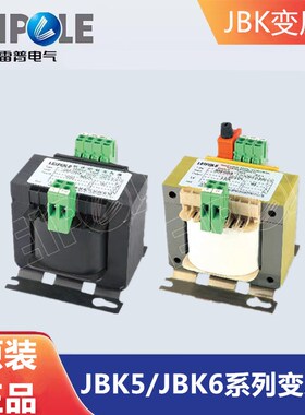 雷普电气JBKf5变压器LEIPOLE控制变压器JBK5-2500VA可定制特殊电