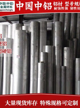 2A12T4铝板 国标 LY12 6063 7075T6铝棒 5A06铝 2024 2017硬铝块