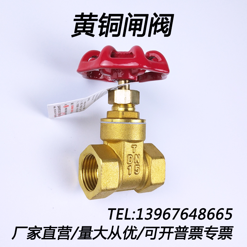 全铜加厚闸阀4分gdn50 25 20 15 6分1寸自来水总阀40 32水表开关
