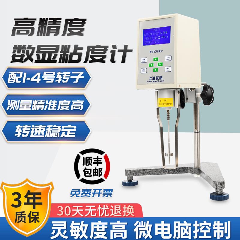NDJ-8S-5S-9S数字式数显旋转式粘度计油漆油Q墨胶水沥青粘度检测