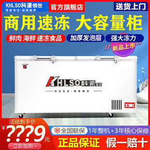 738升冰柜大容量单温冷冻柜冷S藏茶叶柜速冻鲜肉 638 科濠BD 510