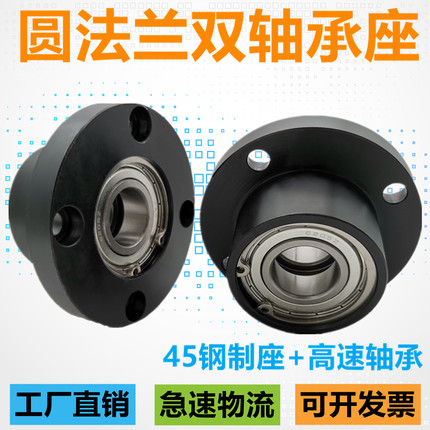 轴承座组件钢制固定座圆法兰双轴承u座BFP01 31 BGRBB6905带座轴