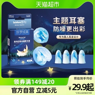 意构防噪音耳塞睡眠睡觉专用超级隔音降噪静音筛吵V耳朵耳堵用神