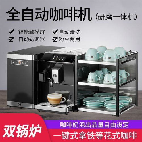 全自动咖啡机商用一键奶咖现磨意式浓缩花式拿铁一体Y办公室家用