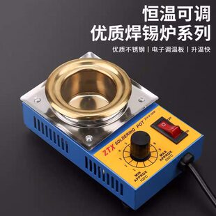 熔锡炉 小锡炉 焊锡炉 无级调温小型锡炉 150W 小锡锅 浸锡炉
