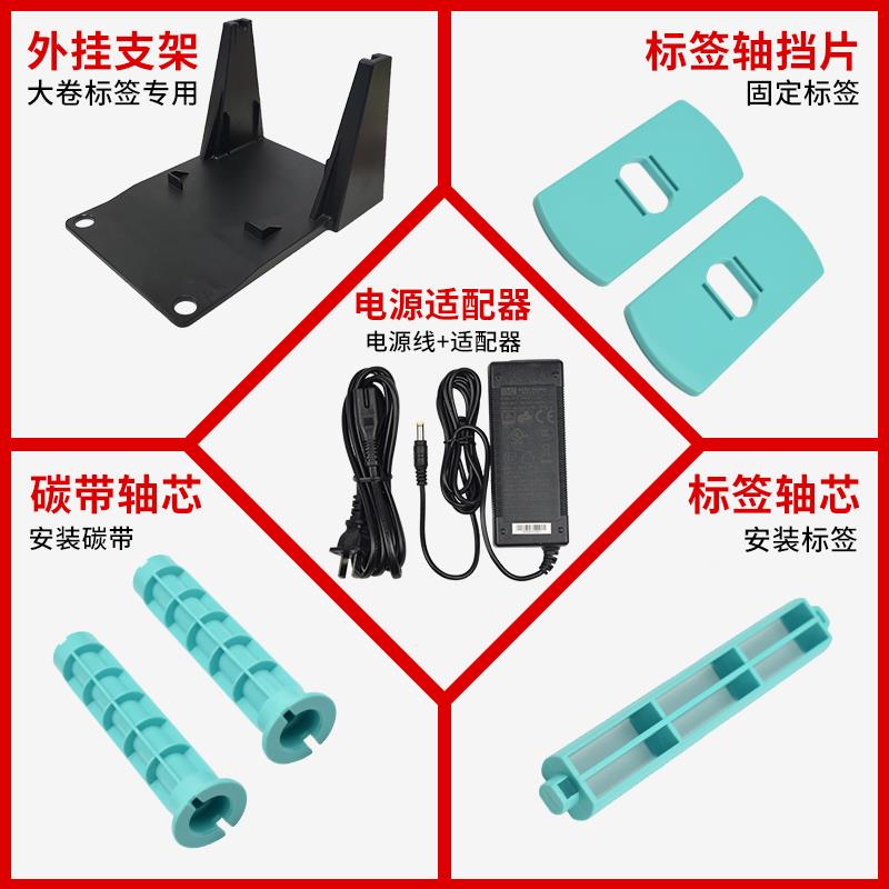 博思得条码打印机原厂配件C168/G2108/G6000/E200纸轴挡片postek