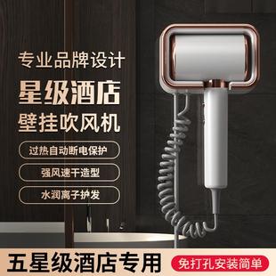 吹风机大功率吹风机免打孔家用浴室吹风机宾馆蓝光不伤 酒店壁挂式