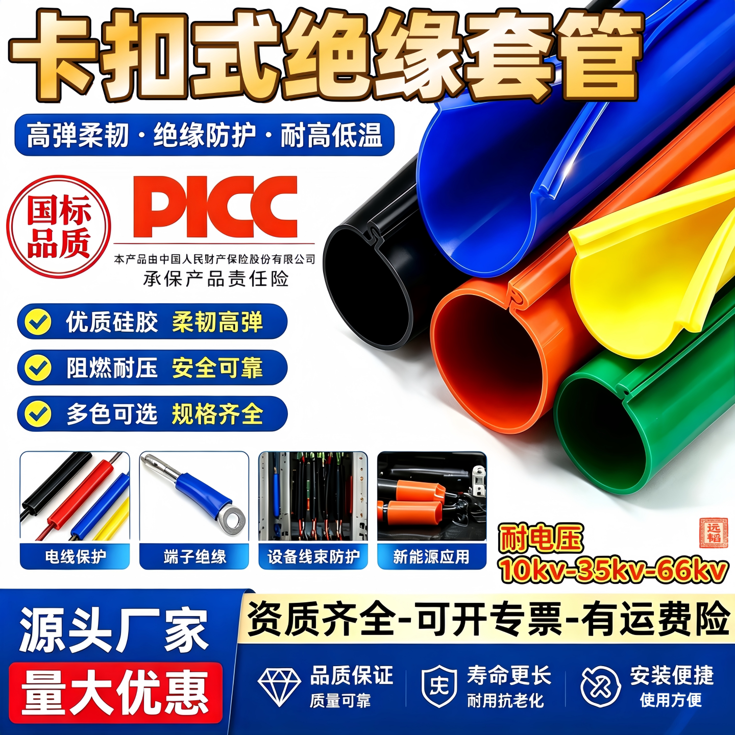 电线保护神器-不怕晒-有运费险图片