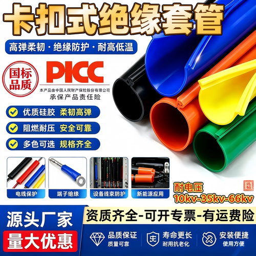 电线保护神器-不怕晒-有运费险