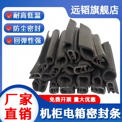 侧泡U型橡胶护边密封条配电箱机柜顶泡防划伤防撞护口防尘包边条