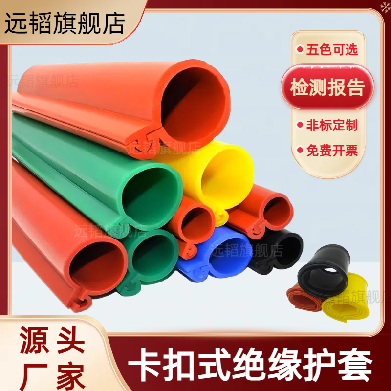 10kv卡扣式绝缘保护套管电线耐高压裸铝线硅胶开口耐高温阻燃套管