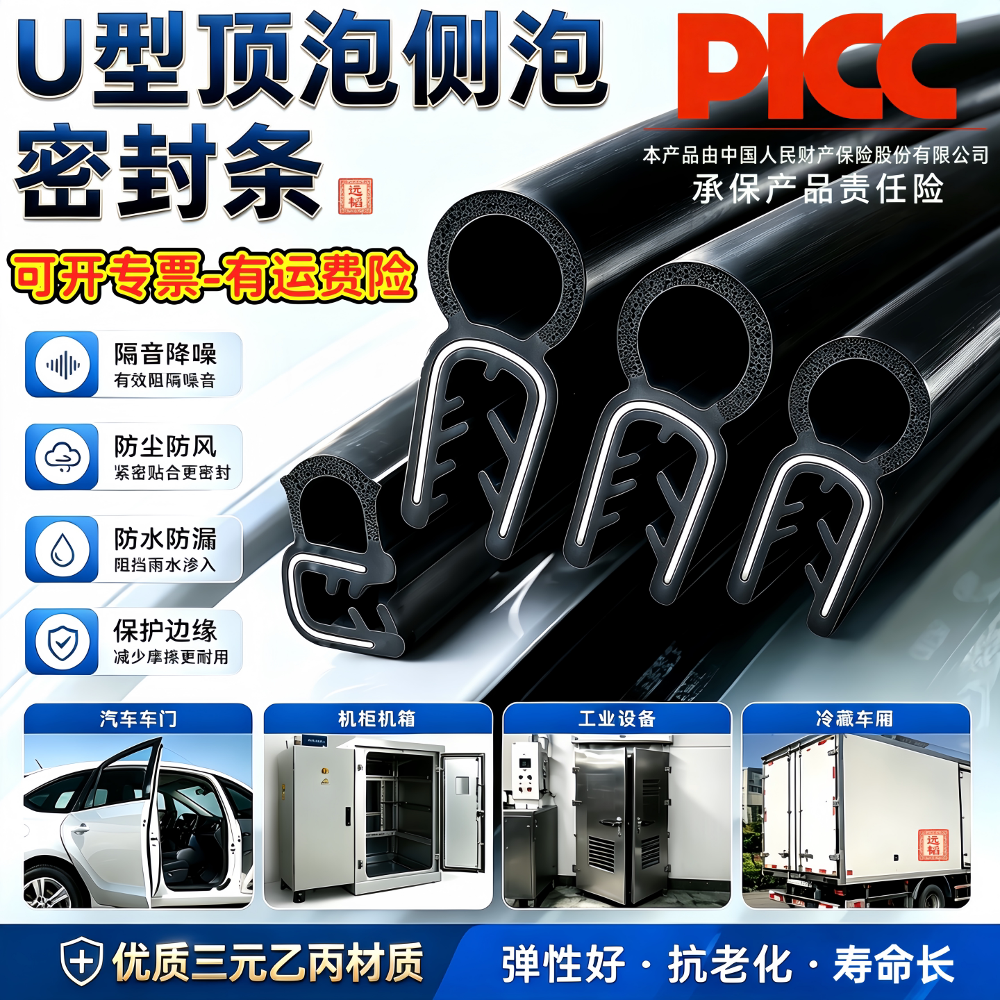 U型侧泡橡胶密封条防尘防水顶泡电器控制柜电箱机柜汽车门复合条