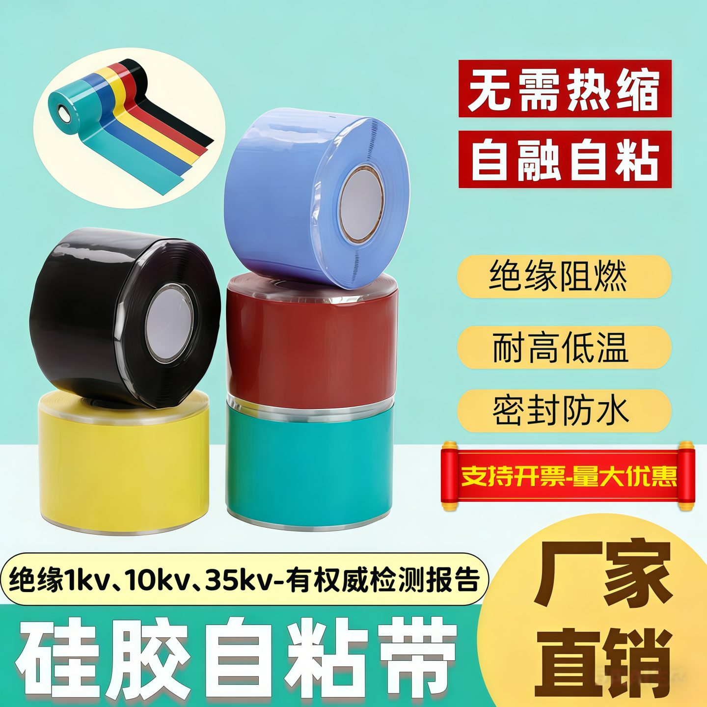 有运费险-防止短路漏电-保护安全