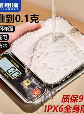 精准厨房秤电子秤家用小型中药克称防水高精度烘焙称食物克重数度