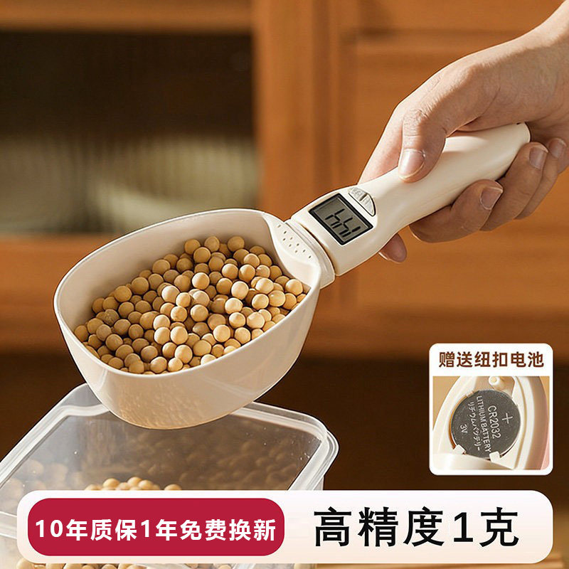 电子秤量勺克数奶粉婴儿宝宝辅食带称重刻度计量勺子厨房烘焙面粉