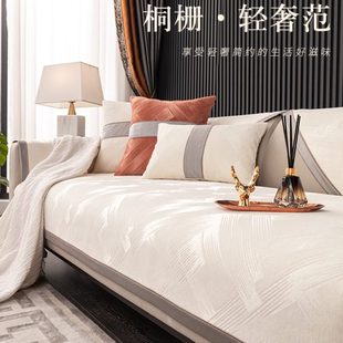 轻奢现代高端皮沙发垫子四季 2024新款 通用防滑靠背巾盖布套罩坐垫