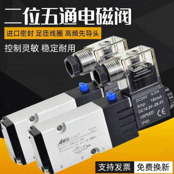 亚德客型板式电磁阀4M210-08 4M310-08 4M310-10 4M410-15气阀24V