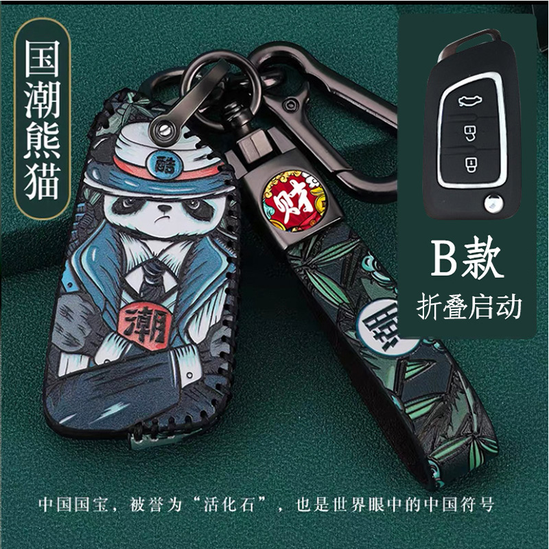适用东风风神AX7钥匙套AX4折叠E70AX3壳AX5风度MX5EV/GS30钥匙包