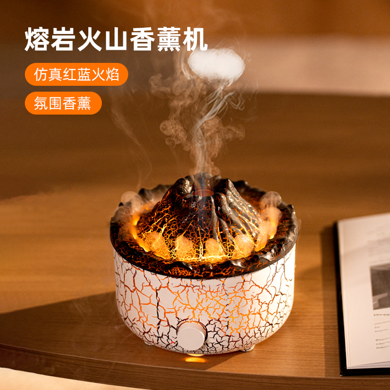 仿真火山熔岩香薰机家用桌面水母吐烟圈烟圈火焰加湿器双色气氛灯