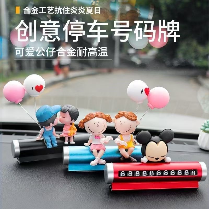 卡通新款金属耐晒滚轮式临时停车号码牌创意情侣车内电话牌摆件