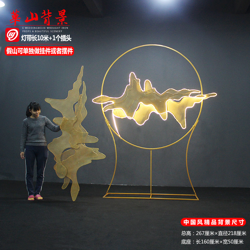 百界新款婚庆道具华山舞台布置中式铁艺装饰道具婚礼摆件背景屏风
