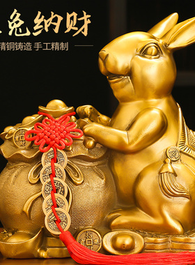 铜兔子摆件黄铜钱袋兔十二生肖兔家居办公室桌面装饰大号金钱福兔