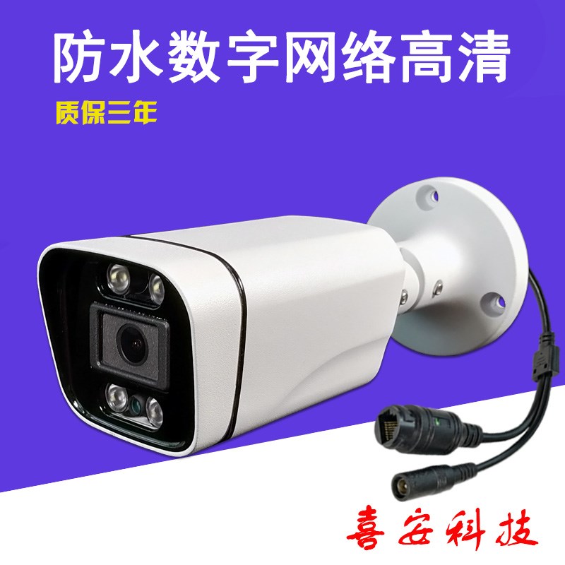XMEYE800万4K高清广角监控摄像头网络IPC语音POE供电音频红外防水