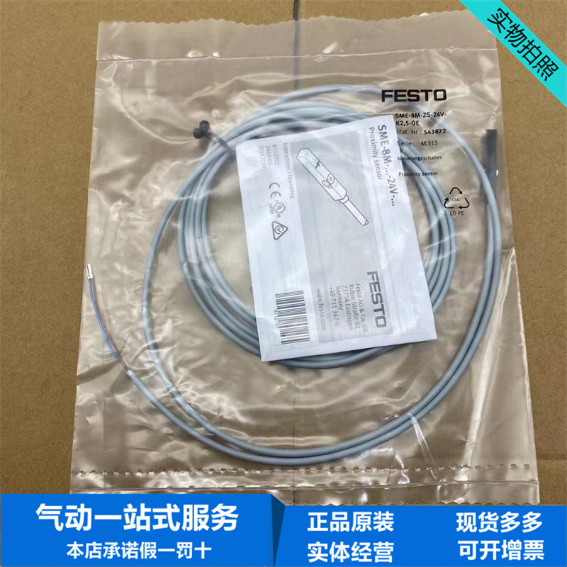 FESTO费斯托传感器SME磁开SME-8M-ZS-24V-K-2.5-OE543872150855