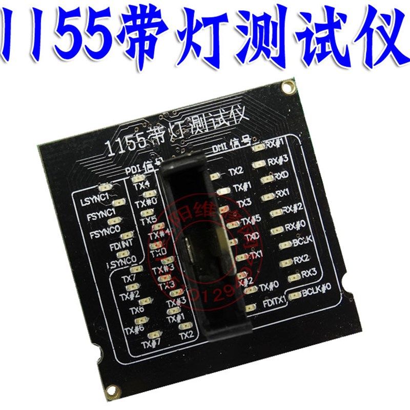 新版 1155带灯测试仪 1155 CPU带灯测试仪 I5 I7测试座 1155