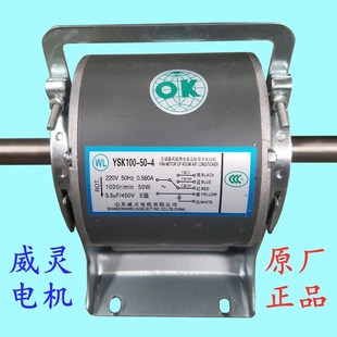 山东威灵风机盘管电机YSK00-空器风扇用电动机静音三速可