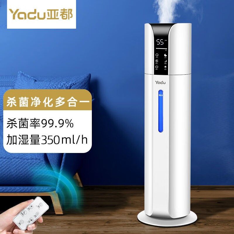 亚都落地式加湿器除菌大雾量上加水9升大容量家用卧室客厅孕妇婴