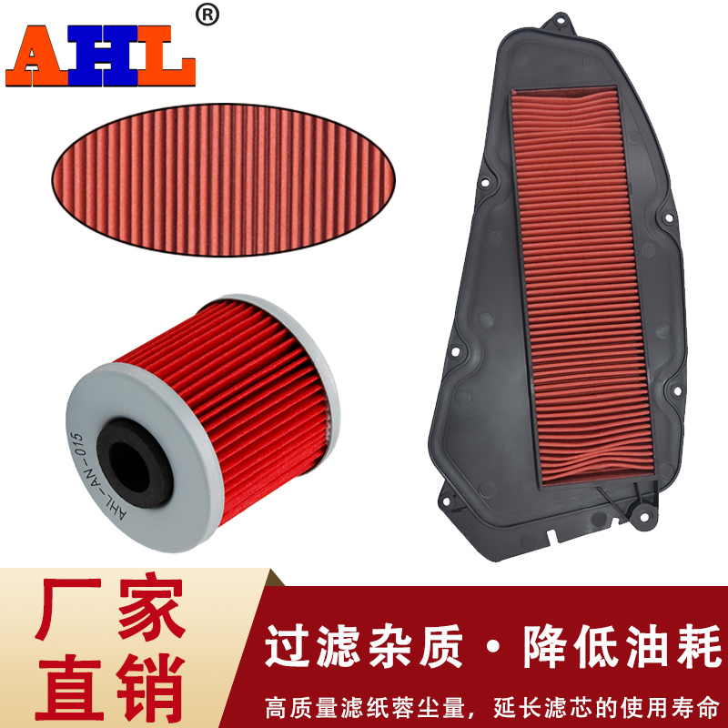 适配KYMCO光阳 XCITING400 赛艇400 S400机油滤芯 空滤机油滤清器