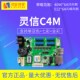 led显示屏电子广告 二次开发网络卡 灵信C4M控制卡 全彩异步走字