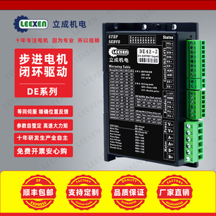 86电机 立成闭环步进电机驱动器控制器可编程自动适配20