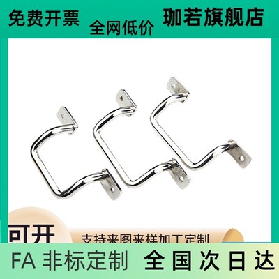 UHFNSS110/120/125/160/200/250 UHFSN 不锈钢304角形焊接拉手