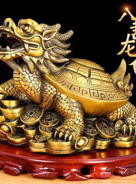 铜龙龟摆件八卦龙龟龙头龟铜金钱龟家居客厅办公室装饰工艺品摆件