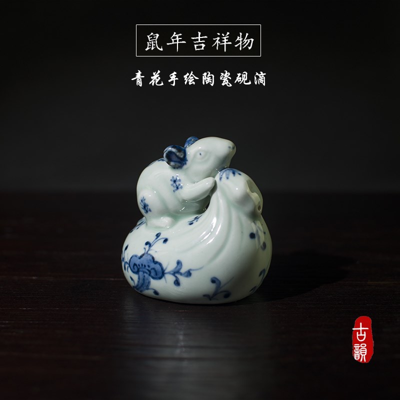 陶瓷砚滴老鼠水滴书法砚台磨墨滴水鼠年吉祥物青花工艺品摆件礼品