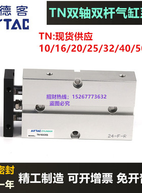 双轴气缸TN20X10X20X30X40X50X60X70X80X100X125X150X175X200S