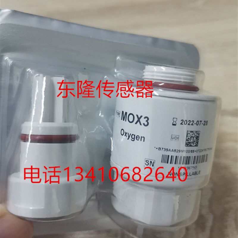迈瑞sv300/sv300呼吸机氧气感测器氧电池配件维修耗材原厂现货